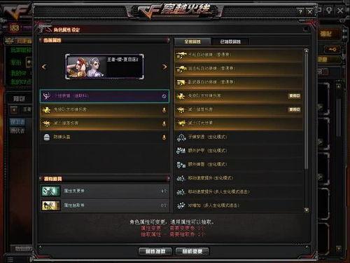 cf先遣服最新爆料准星,精准瞄准，准星革新引领射击体验升级