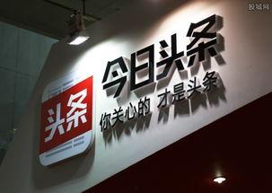 怎么给今日头条爆料新闻