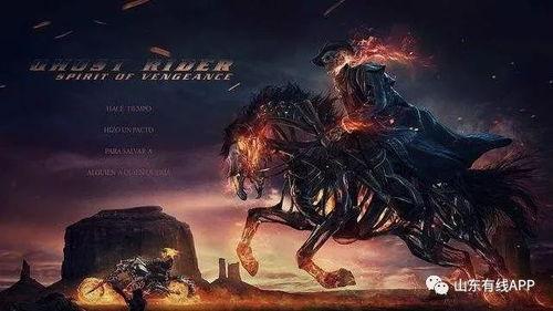 漫威恶灵骑士爆料视频