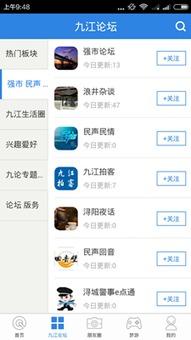 九江市爆料新闻网,聚焦民生热点，传递社会声音